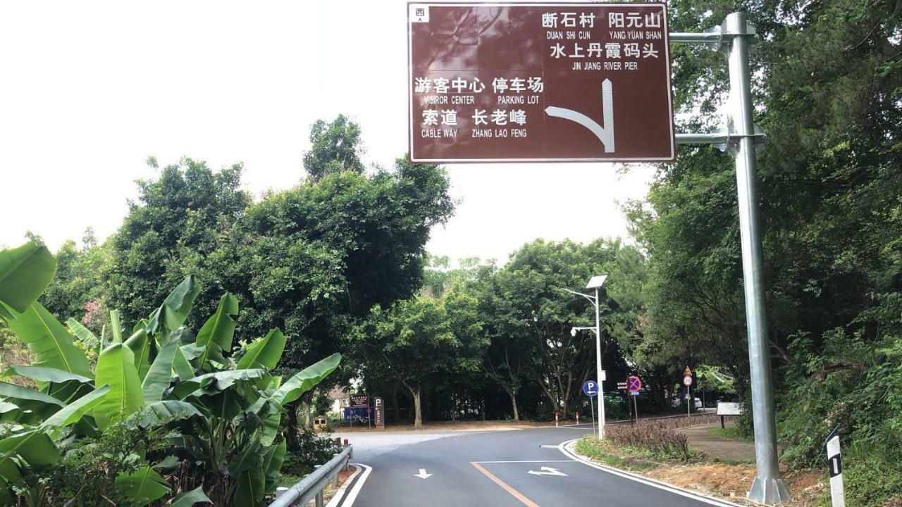 House Of Wisdom Apartment Renhua Exterior foto